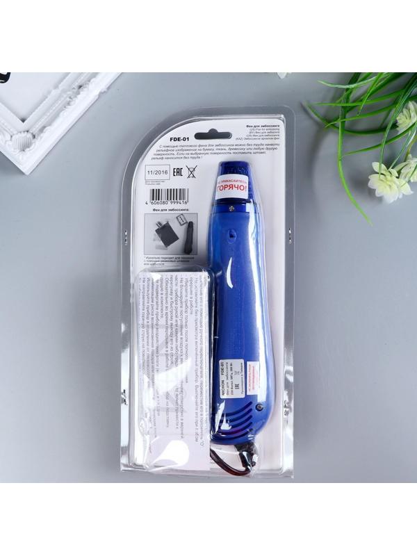 Фен для эмбоссинга  