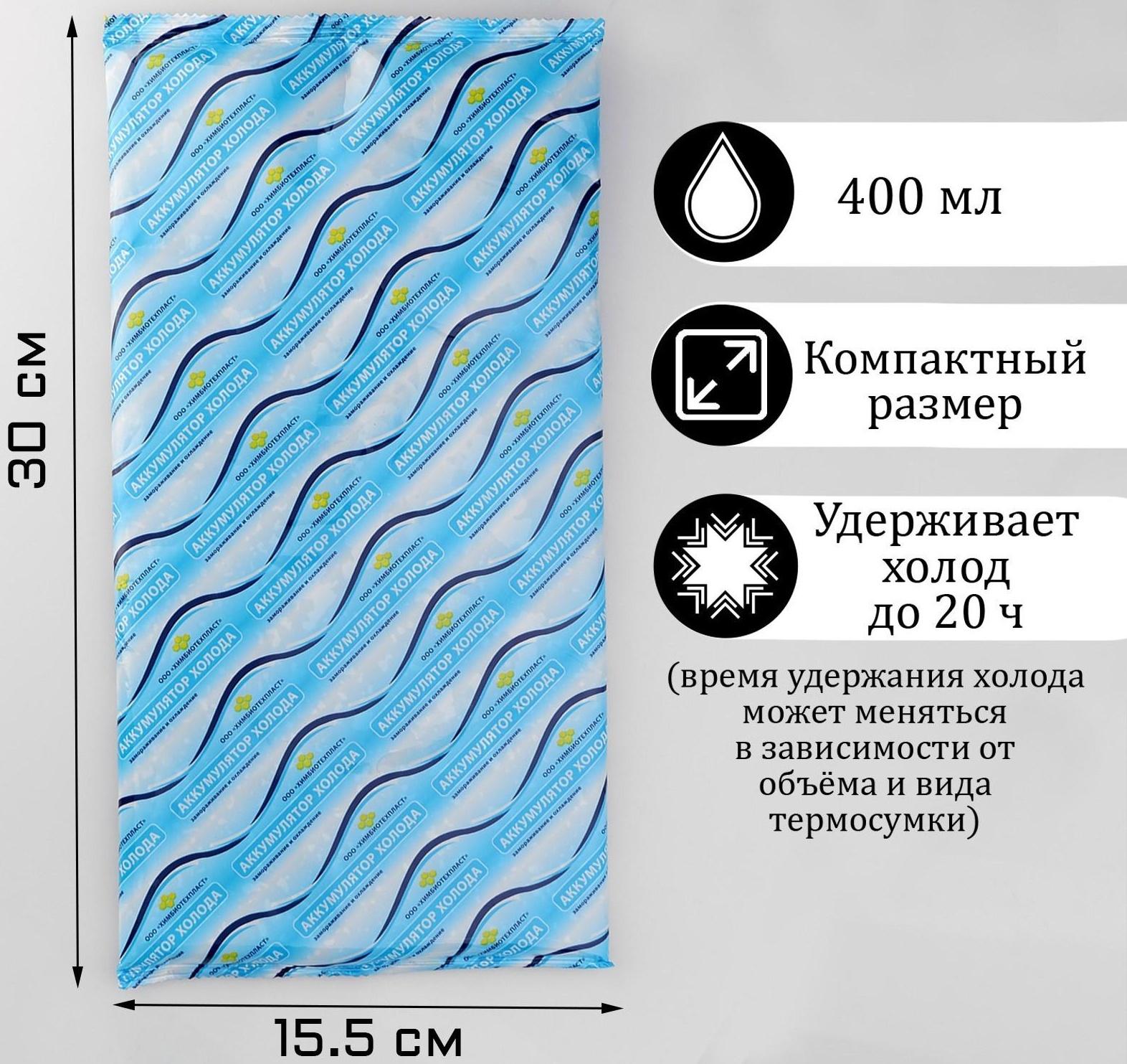 Аккумулятор холода 