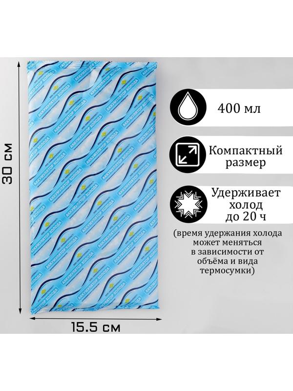 Аккумулятор холода 