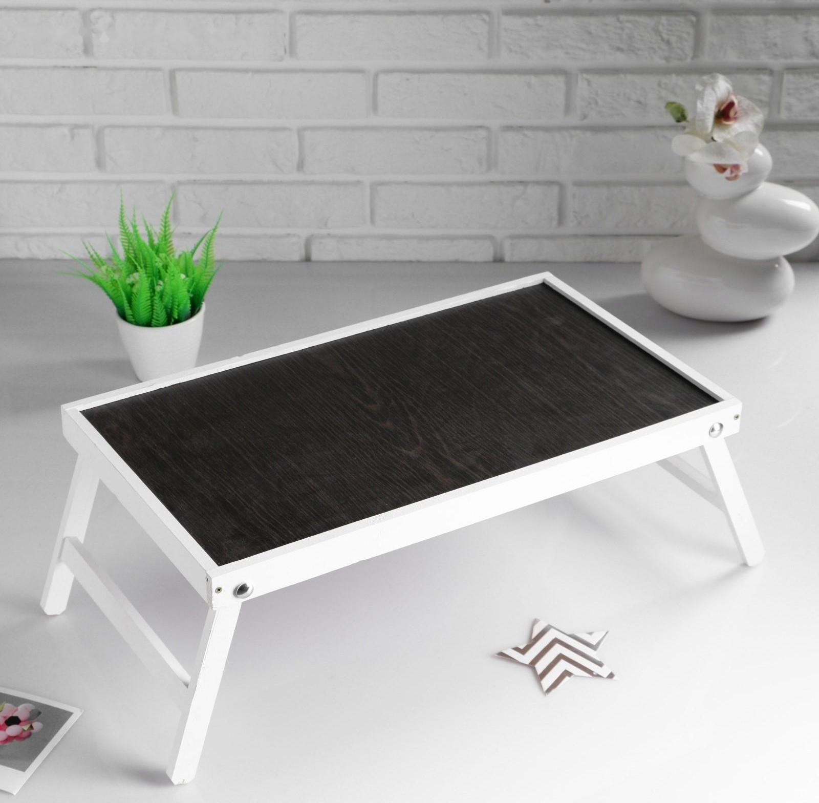 Столик для завтрака 