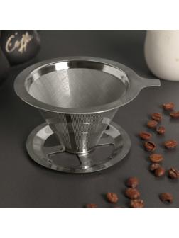 Воронка-дриппер V60 из нержавеющей стали для заваривания кофе «Пуровер», 304 сталь, 10×6 см