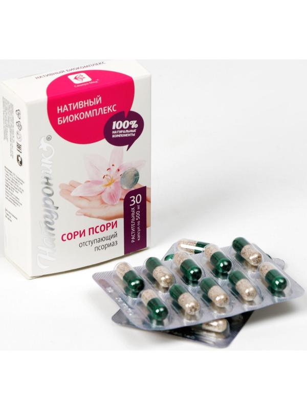 Натуроник сори псори отступающий псориаз