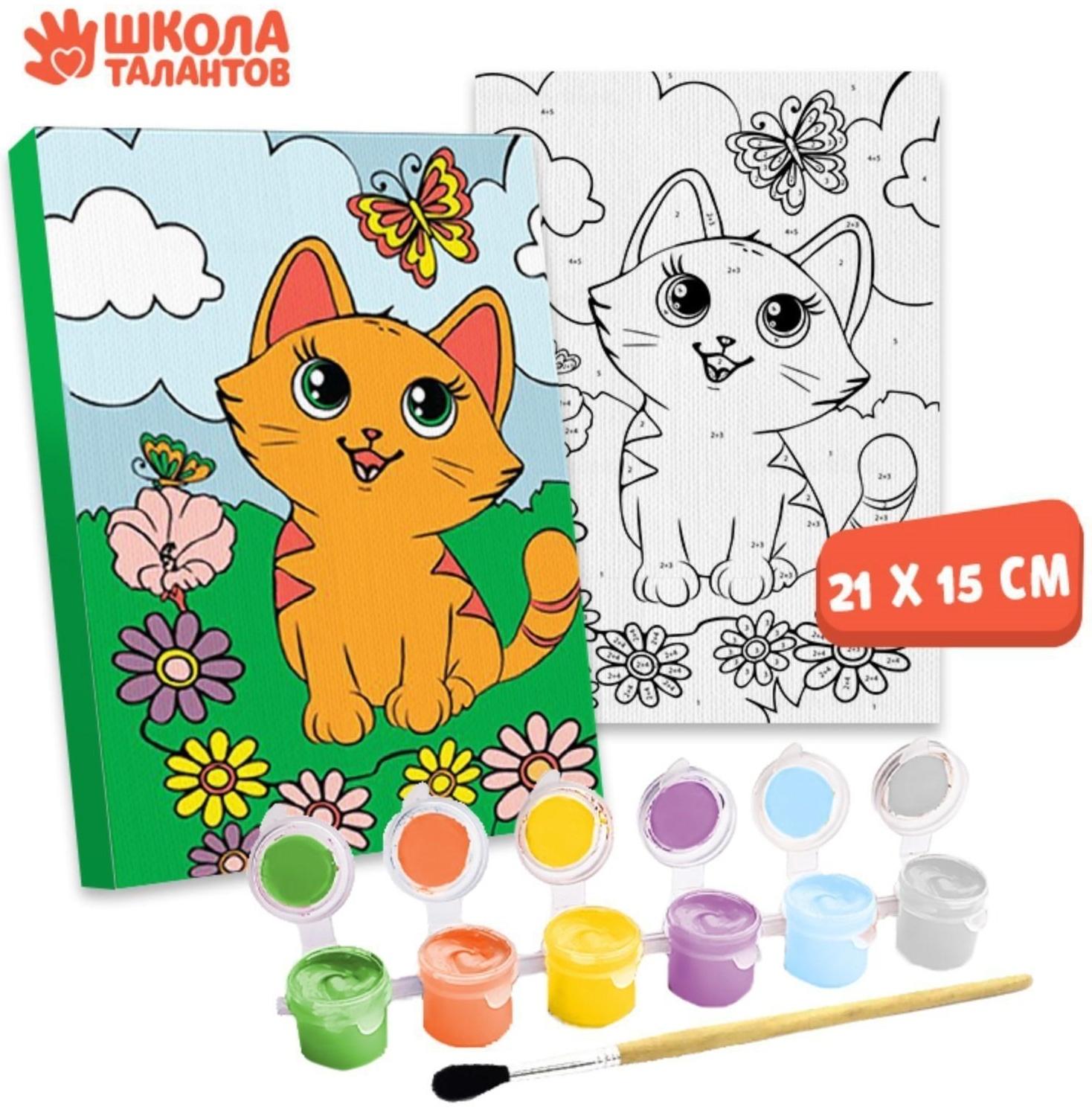 Картина по номерам «Котёнок с бабочкой» 21×15 см