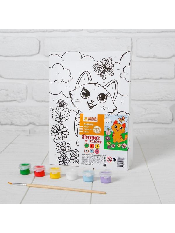 Картина по номерам «Котёнок с бабочкой» 21×15 см