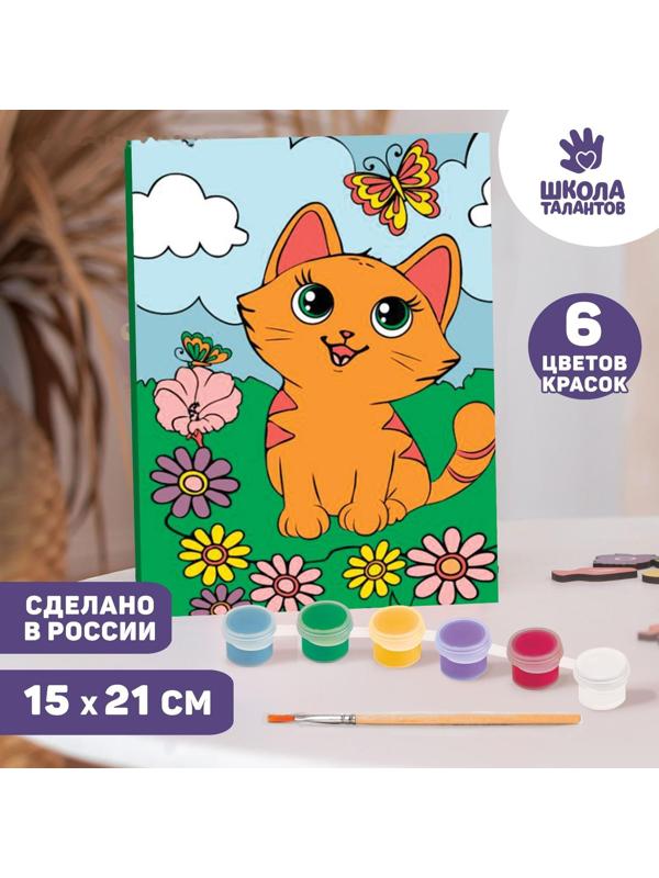 Картина по номерам «Котёнок с бабочкой» 21×15 см