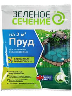 Средство для осветления воды в водоёмах «Зелёное сечение», 50 г.