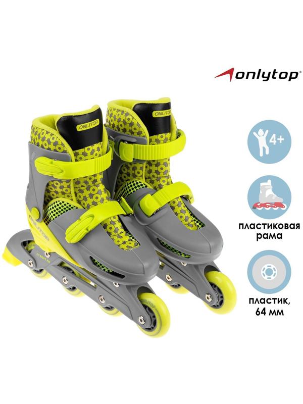 Роликовые коньки раздвижные, размер 34-37, колёса PVC 64 мм, пластиковая рама