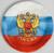 Тарелка бумажная «Россия», герб