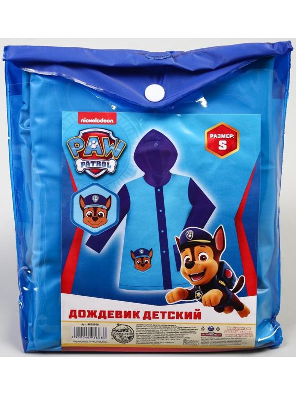 Дождевик детский, Щенячий патруль, размер S