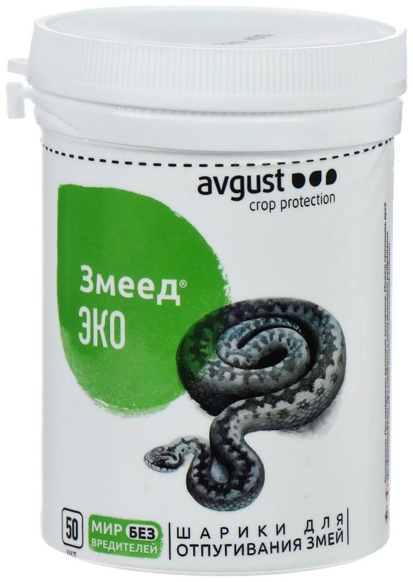 Средство от змей Змеед ЭКО, шарики,  50 шт