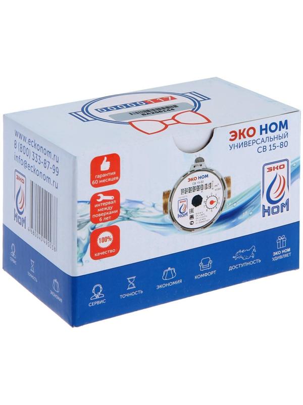 Счетчик воды «ЭКО НОМ» СВ-15-80, универсальный, 1/2