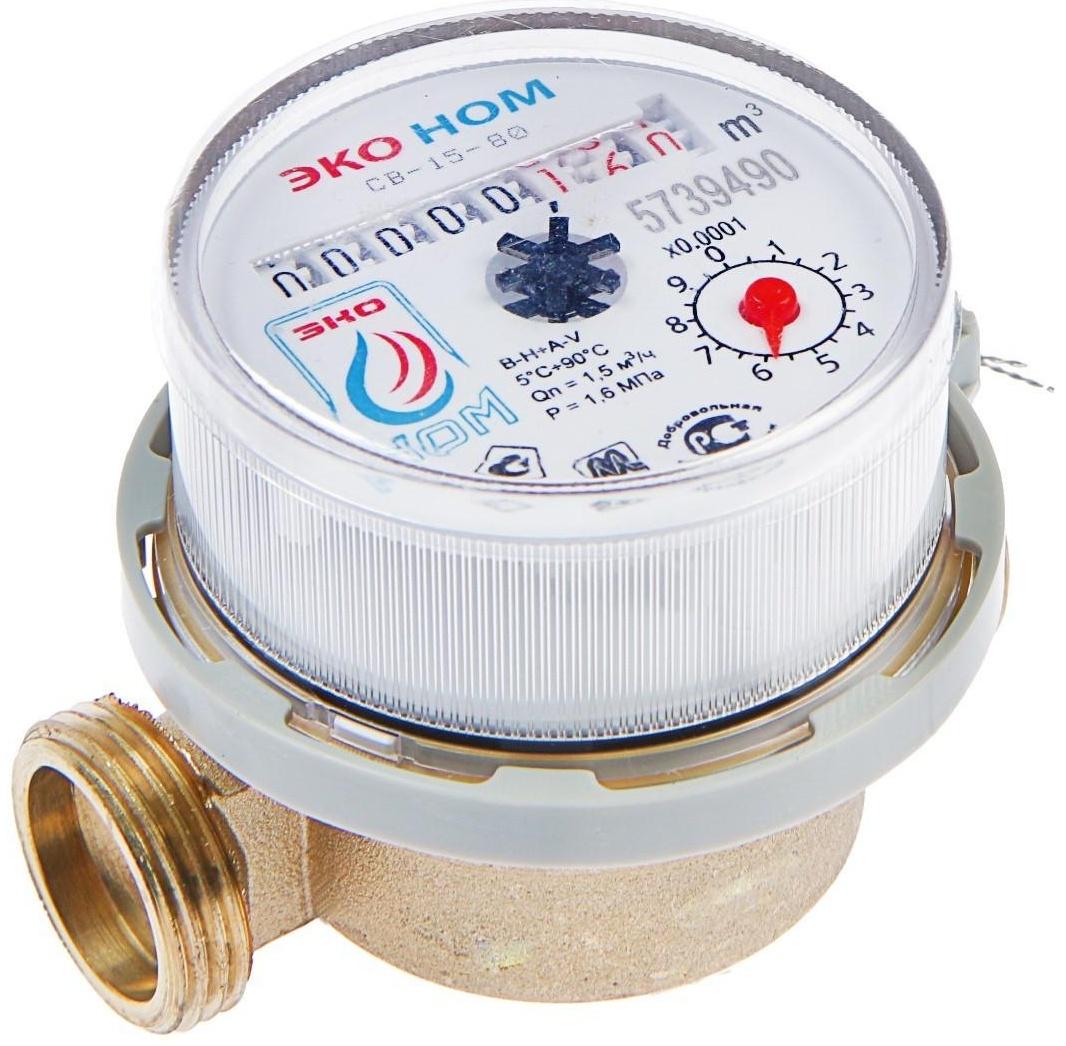 Счетчик воды 