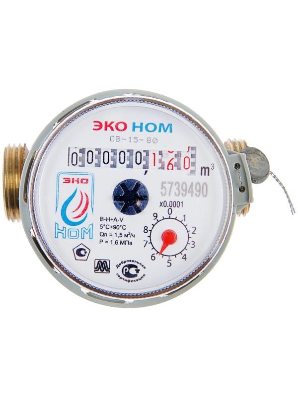 Счетчик воды 