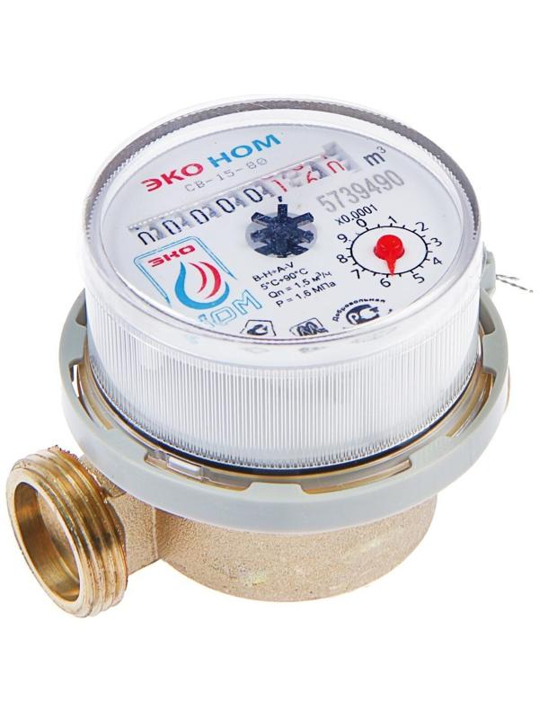 Счетчик воды 