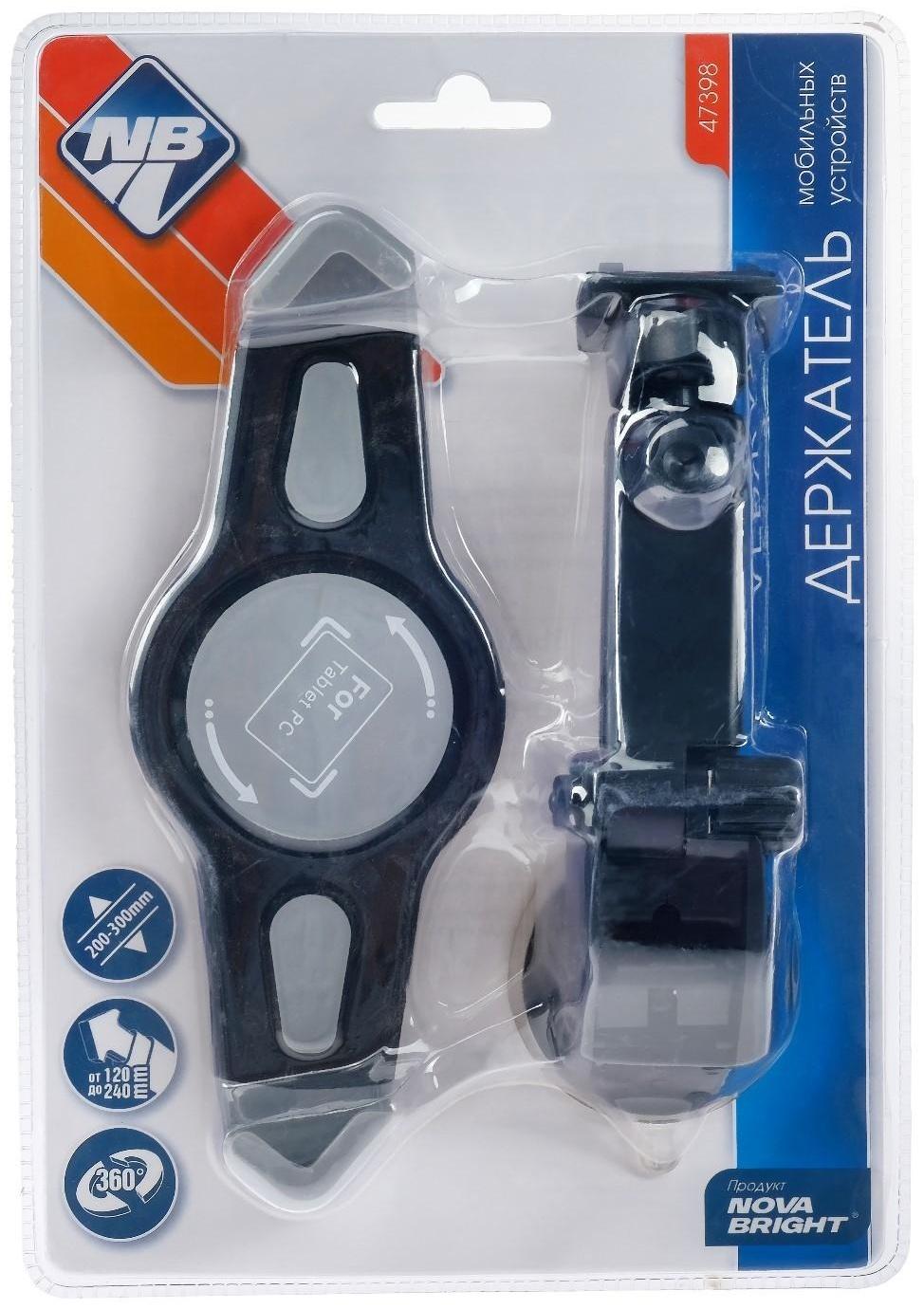 Держатель мобильных устройств Nova Bright 200-300 мм, ножка 120-170 мм, на присоске