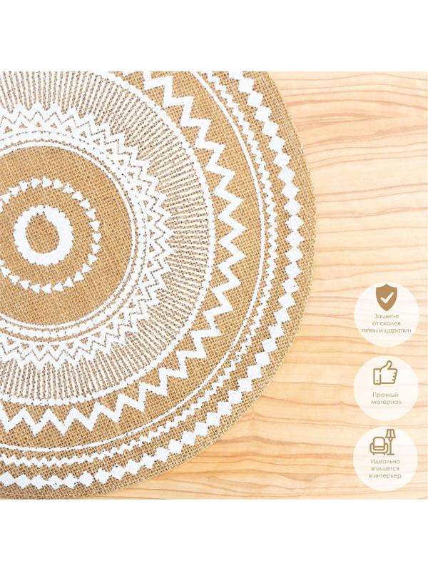 Салфетка сервировочная на стол «Африка», d=38 см, цвет белый