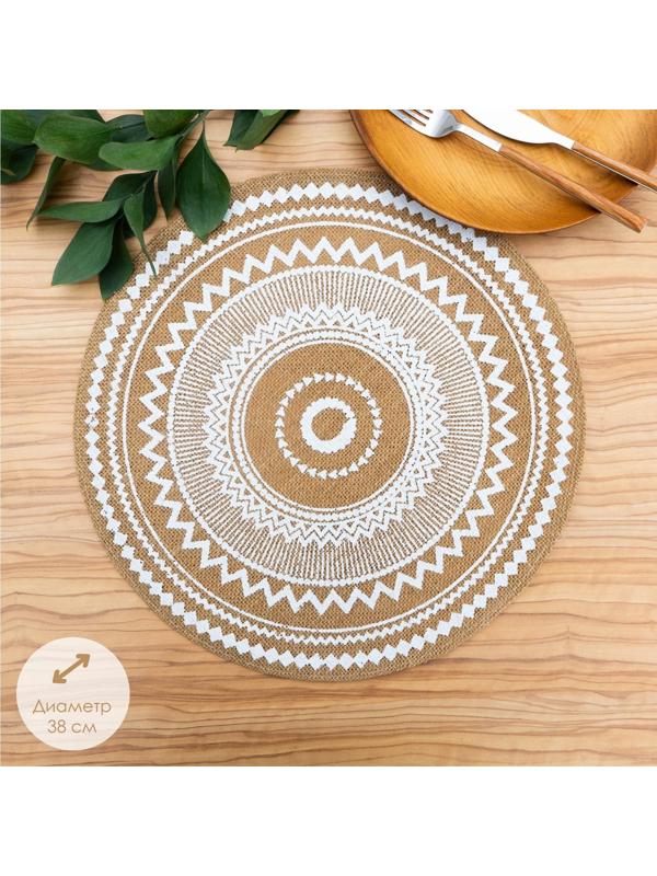 Салфетка сервировочная на стол «Африка», d=38 см, цвет белый
