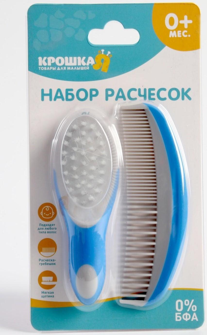 Набор для ухода за волосами, щетка+ расческа, цвет голубой