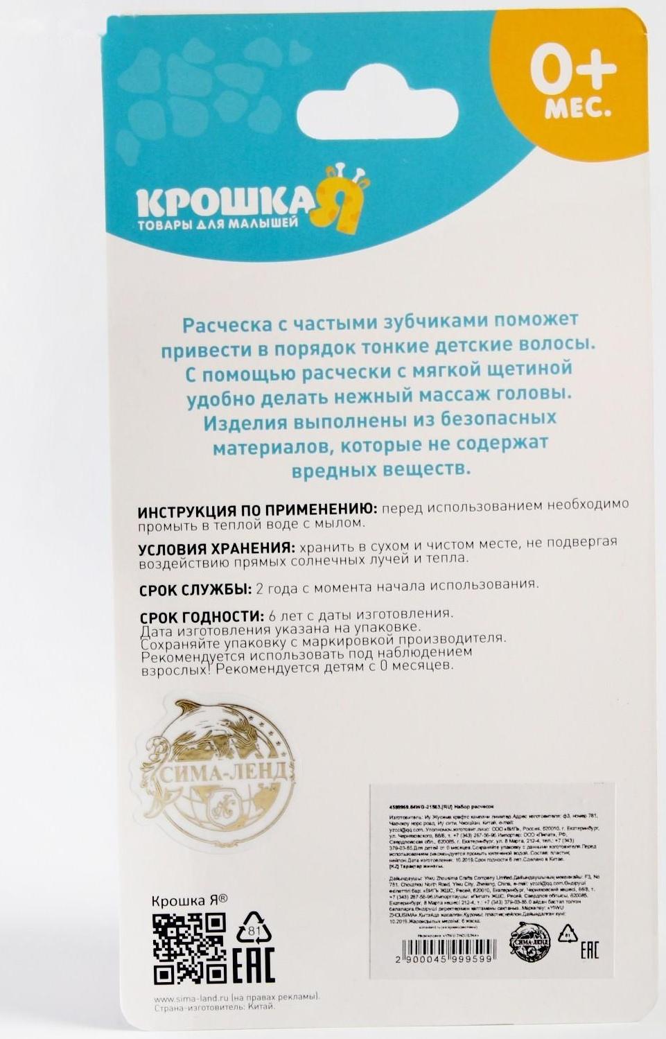 Набор для ухода за волосами, щетка+ расческа, цвет голубой