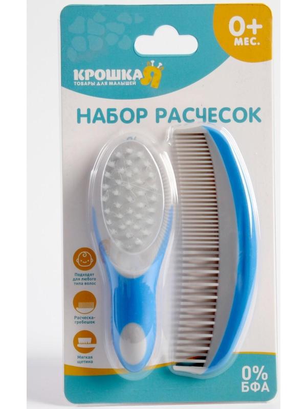 Набор для ухода за волосами, щетка+ расческа, цвет голубой