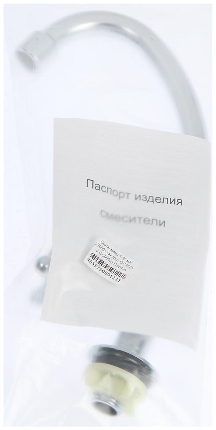 Моносмеситель для кухни 