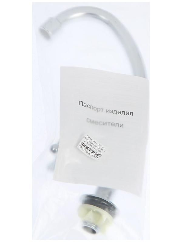 Моносмеситель для кухни 