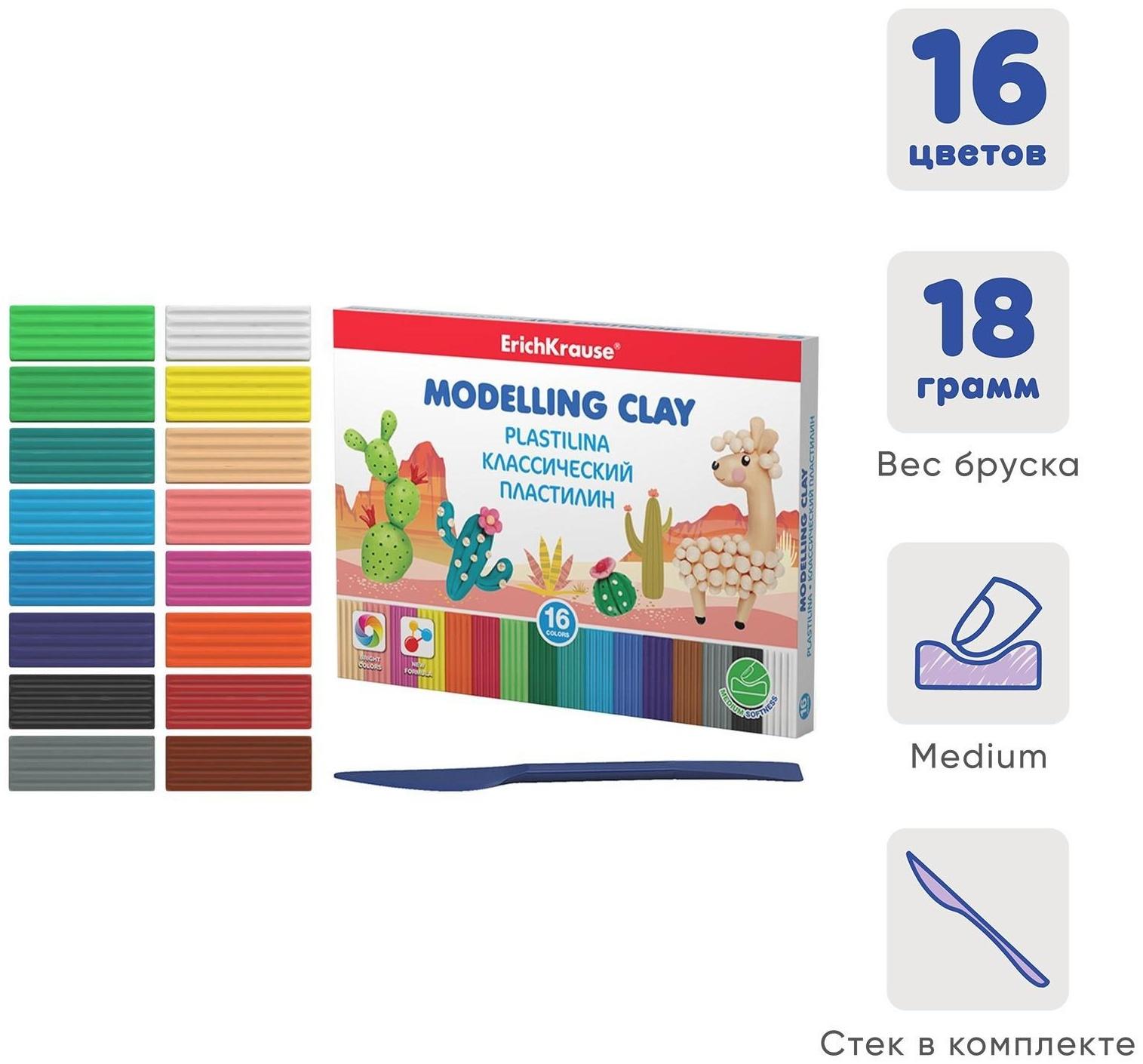 Пластилин 16 цветов, 288 г, ErichKrause, улучшенная формула, стек в подарок, в картонной упаковке