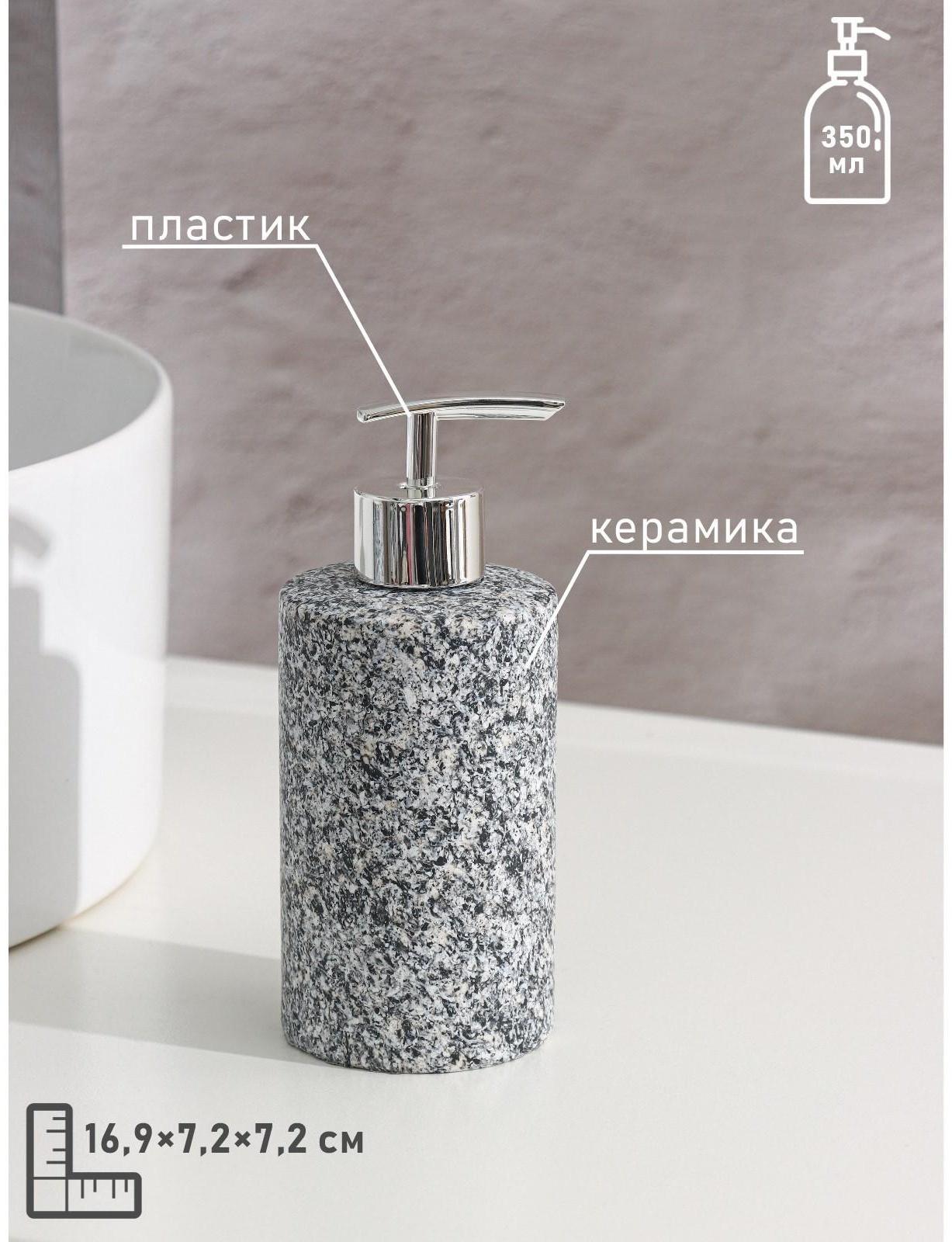 Набор аксессуаров для ванной комнаты Доляна «Гранит», 3 предмета (дозатор 350 мл, мыльница, стакан), цвет серый