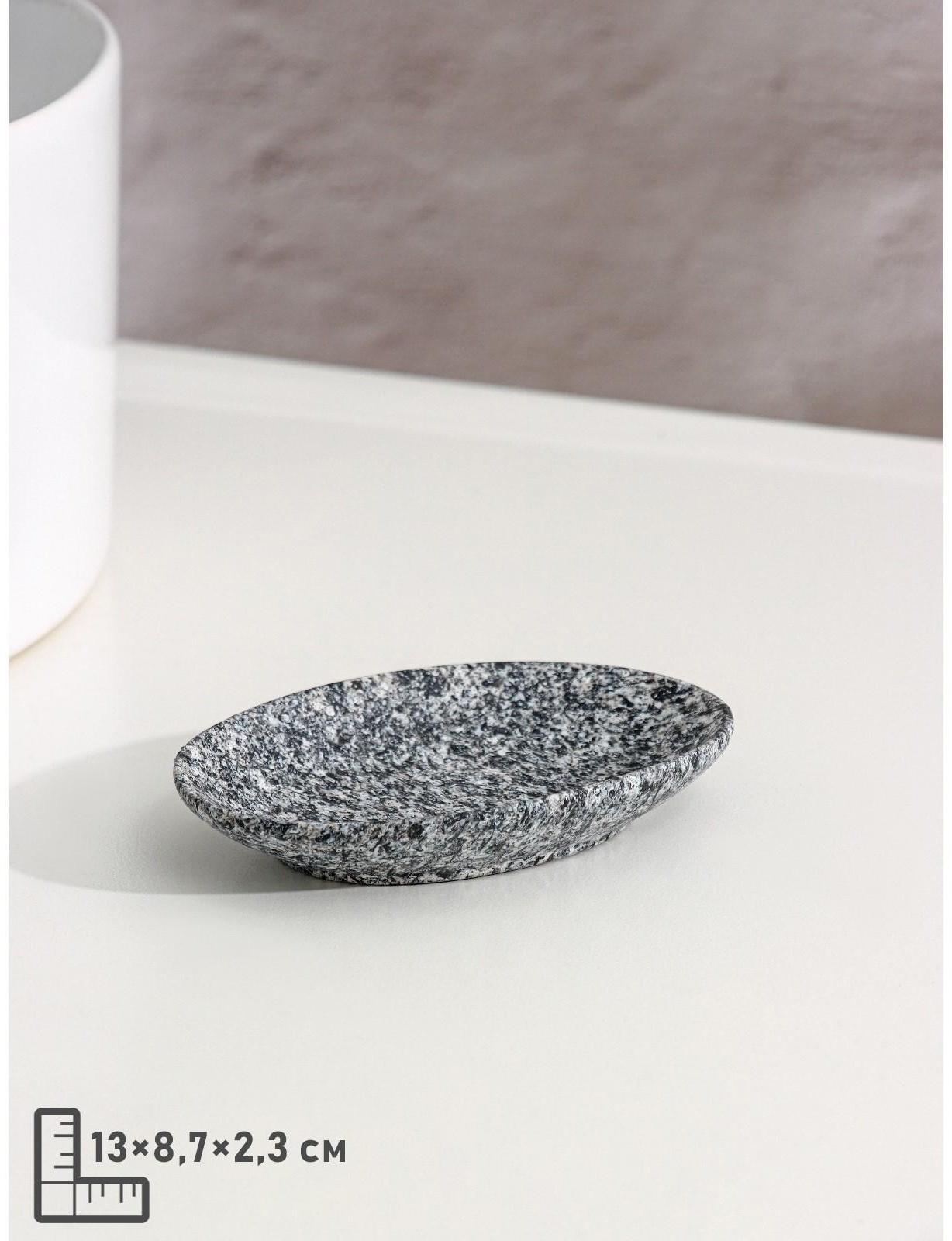 Набор аксессуаров для ванной комнаты Доляна «Гранит», 3 предмета (дозатор 350 мл, мыльница, стакан), цвет серый