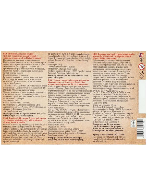 Пластилин 16 цветов 240 г ZOO