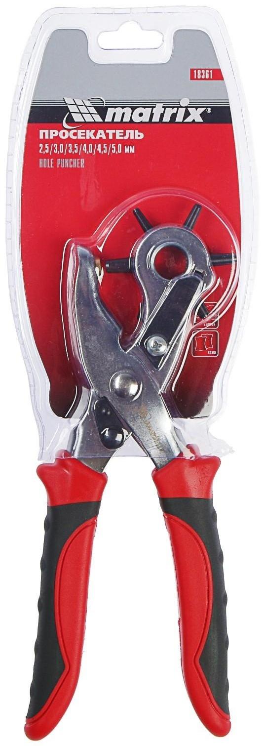 Просекатель (дырокол) для кожи и картона Matrix 18361, d=2.5-5 мм, двухкомпонентные рукоятки