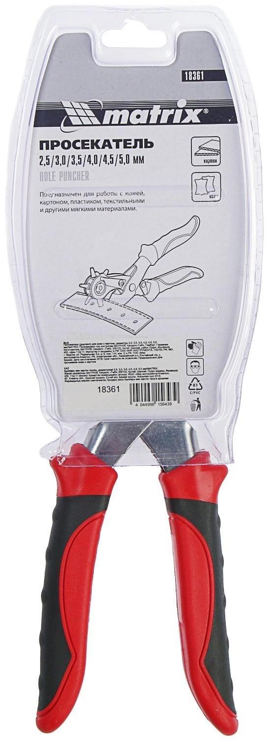 Просекатель (дырокол) для кожи и картона Matrix 18361, d=2.5-5 мм, двухкомпонентные рукоятки