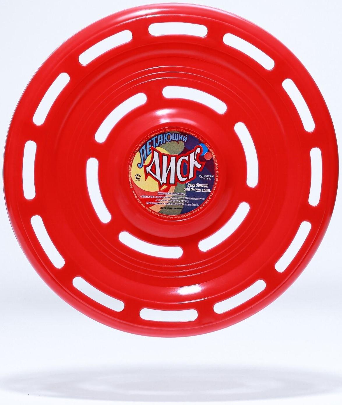 Летающая тарелка 