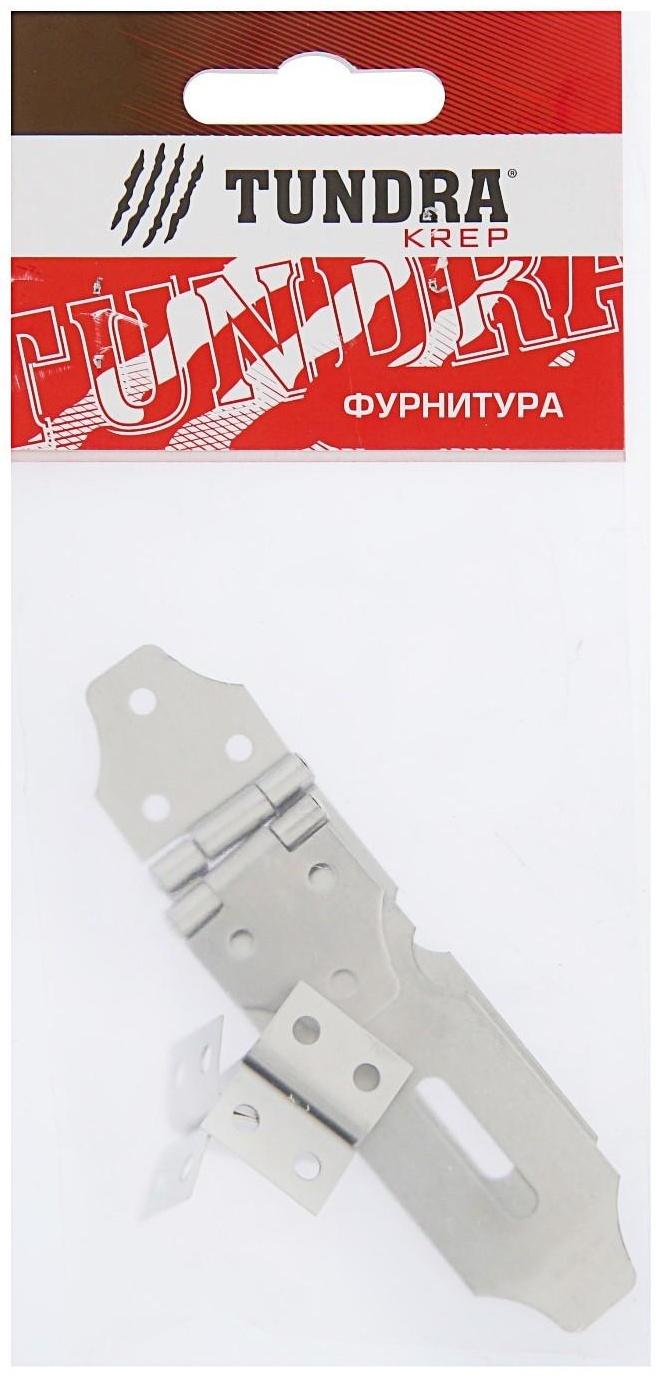 Накладка с проушиной ТУНДРА для навесного замка, 75 мм, нержавеющая сталь, 2 шт.