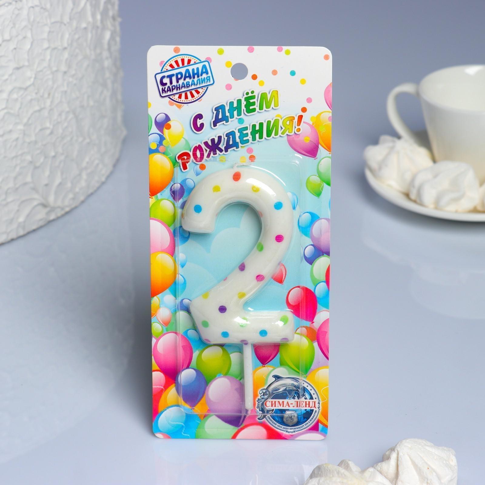 Свеча в торт на день рождения «Конфетти», цифра 