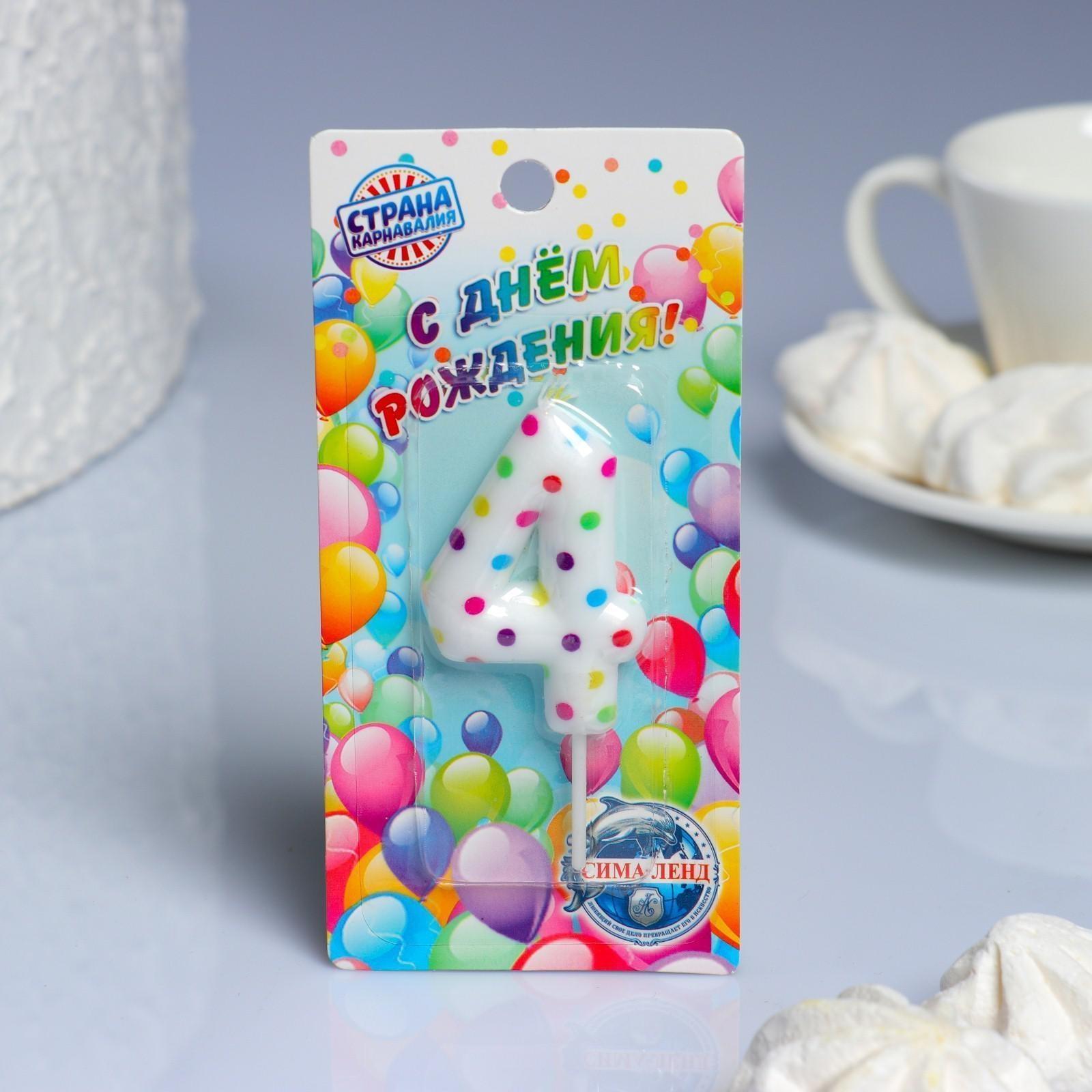 Свеча в торт на день рождения «‎Цветное конфетти»‎, цифра 