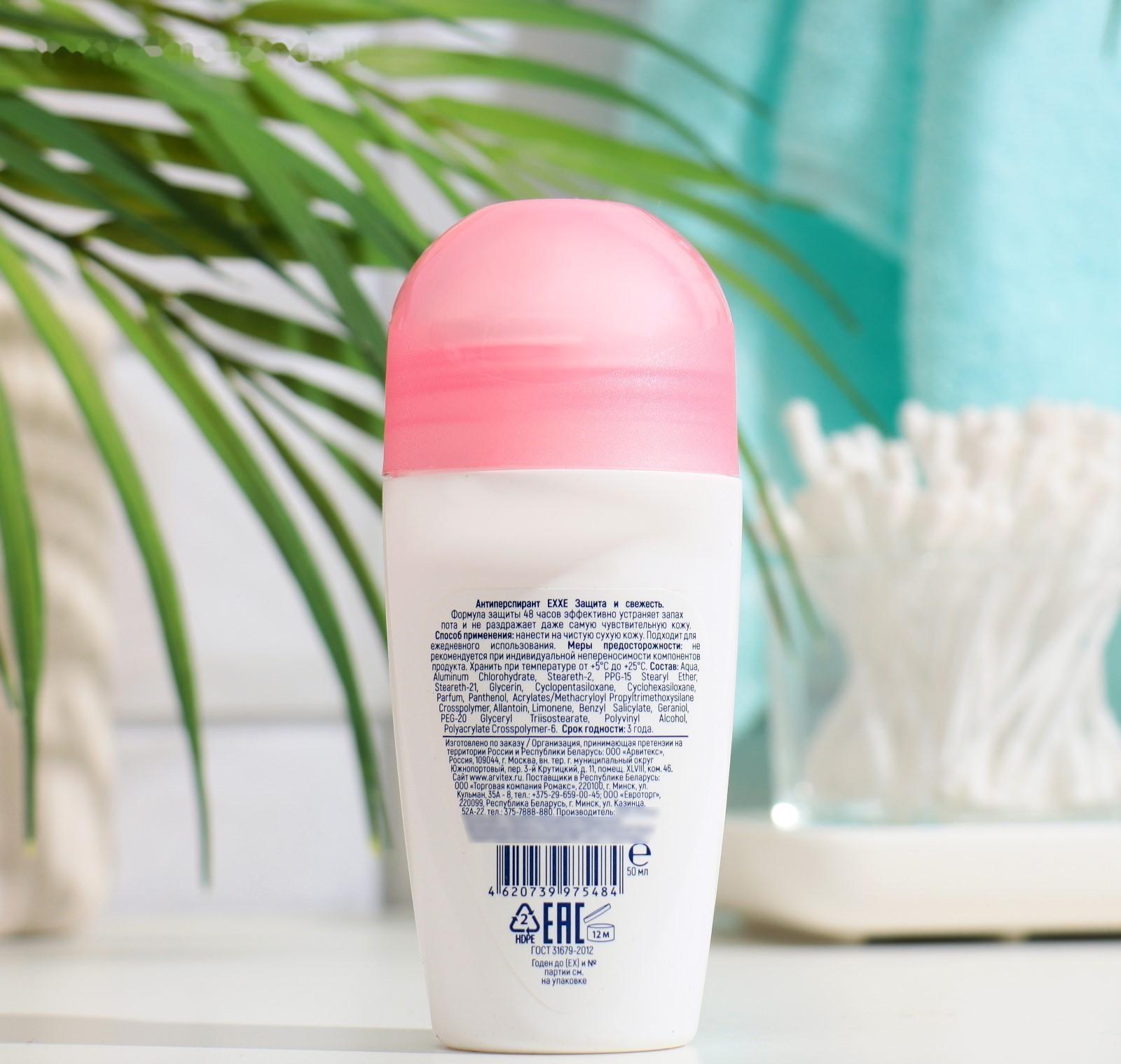 Антиперспирант ролик Exxe 