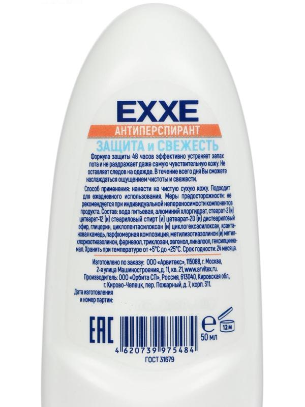 Антиперспирант ролик Exxe 