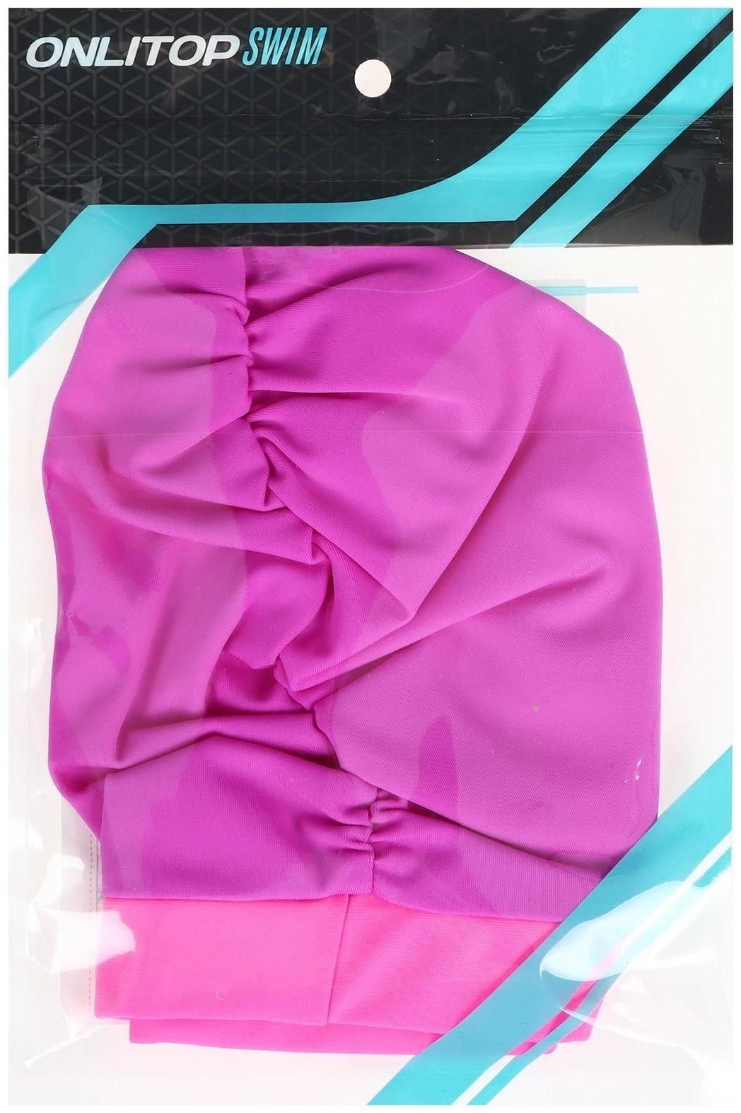 Шапочка для плавания объёмная двухцветная, лайкра, цвет лиловый/розовый