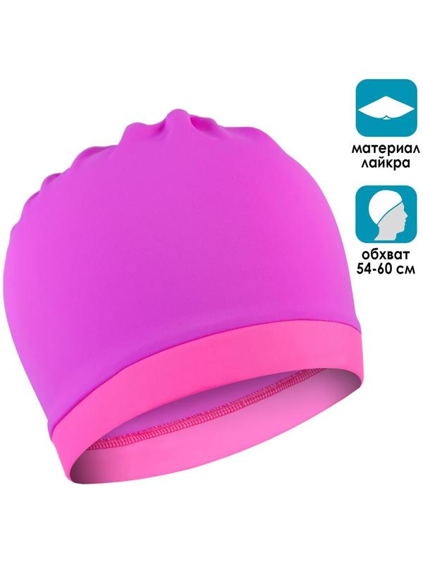 Шапочка для плавания объёмная двухцветная, лайкра, цвет лиловый/розовый