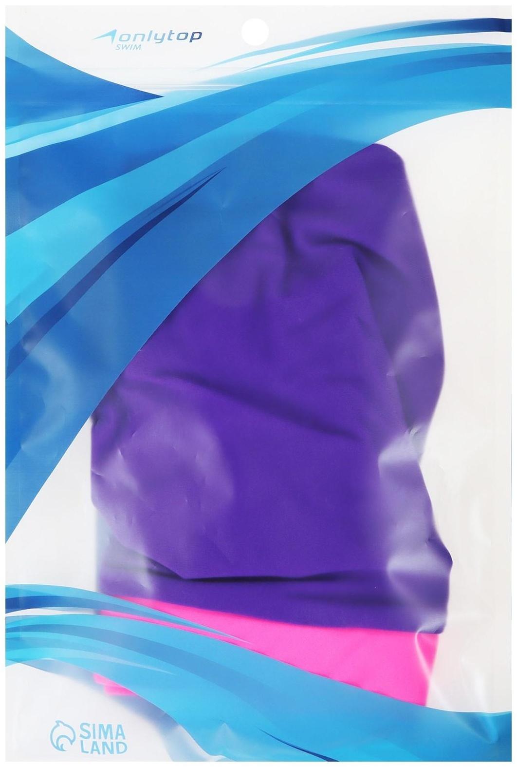 Шапочка для плавания объёмная двухцветная, лайкра, цвет ярко-фиолетовый/розовый