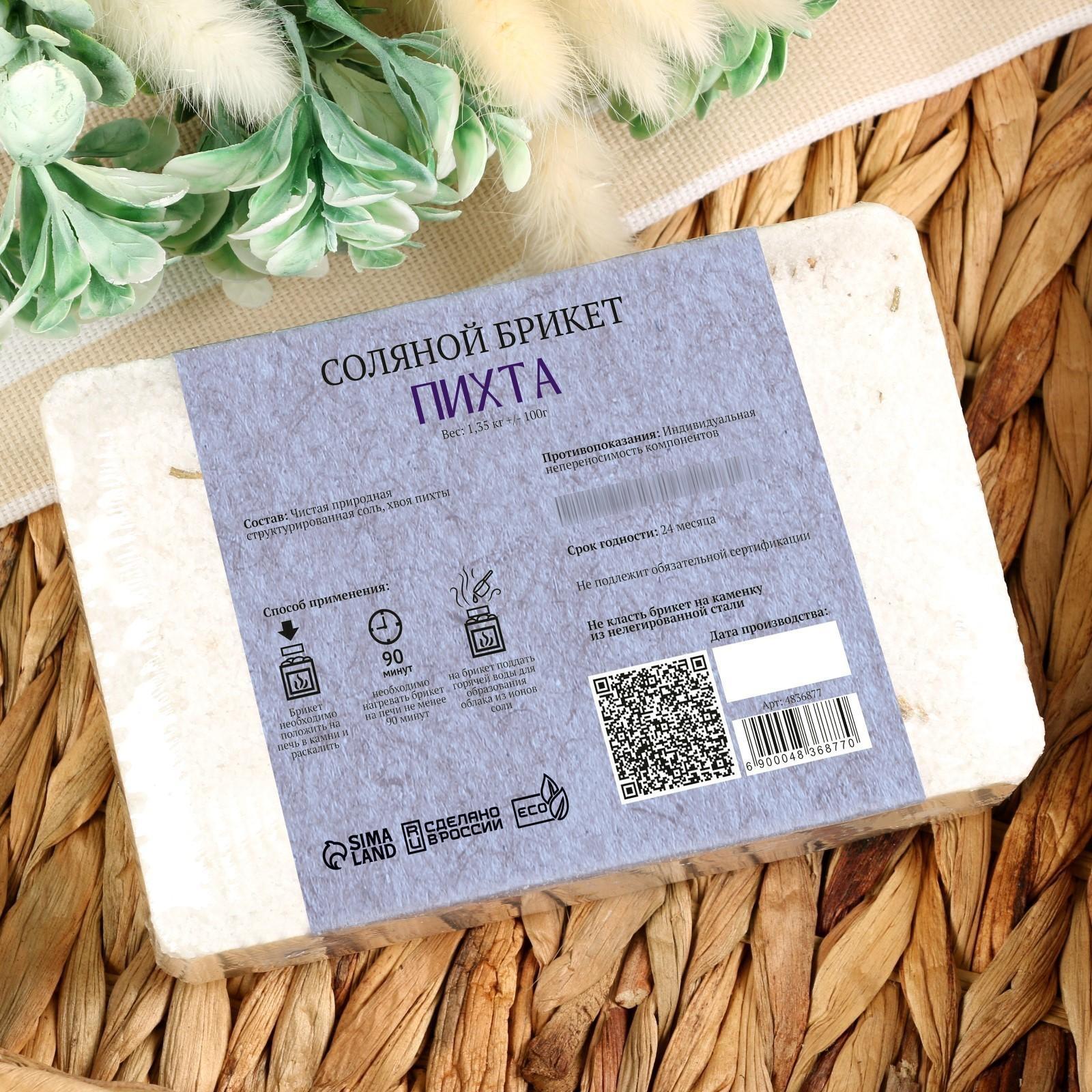 Соляной брикет с алтайскими травами 