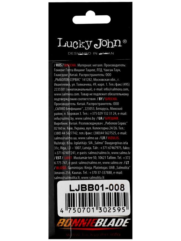 Блесна вращающаяся Lucky John BONNIE BLADE 00, 2.7 г, цвет 008