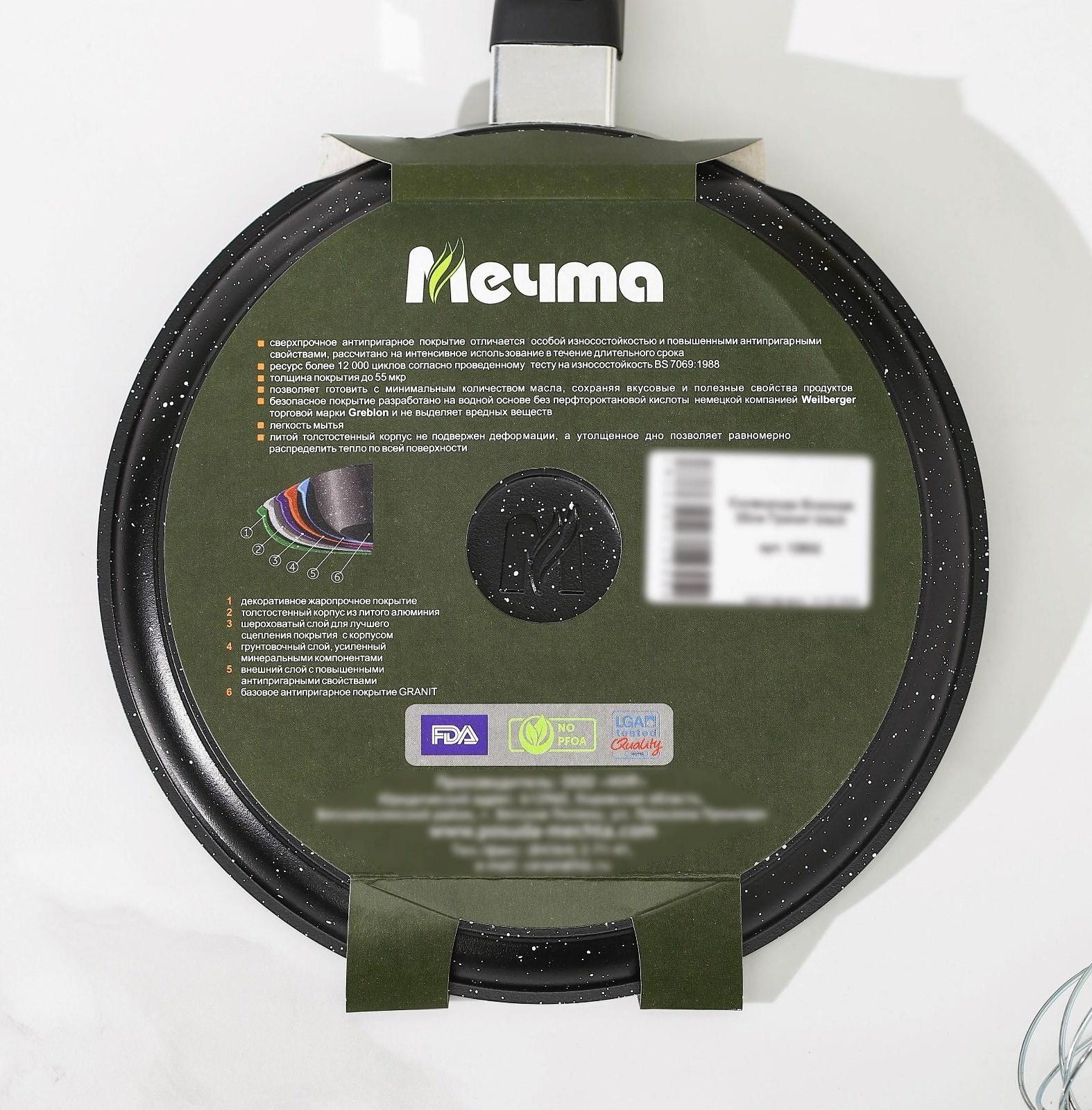 Сковорода блинная «Гранит Black», d=22 см, пластиковая ручка, антипригарное покрытие, цвет чёрный