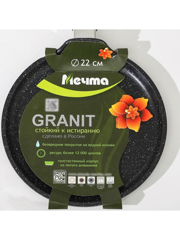 Сковорода блинная «Гранит Black», d=22 см, пластиковая ручка, антипригарное покрытие, цвет чёрный