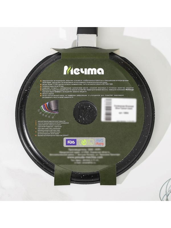 Сковорода блинная «Гранит Black», d=22 см, пластиковая ручка, антипригарное покрытие, цвет чёрный