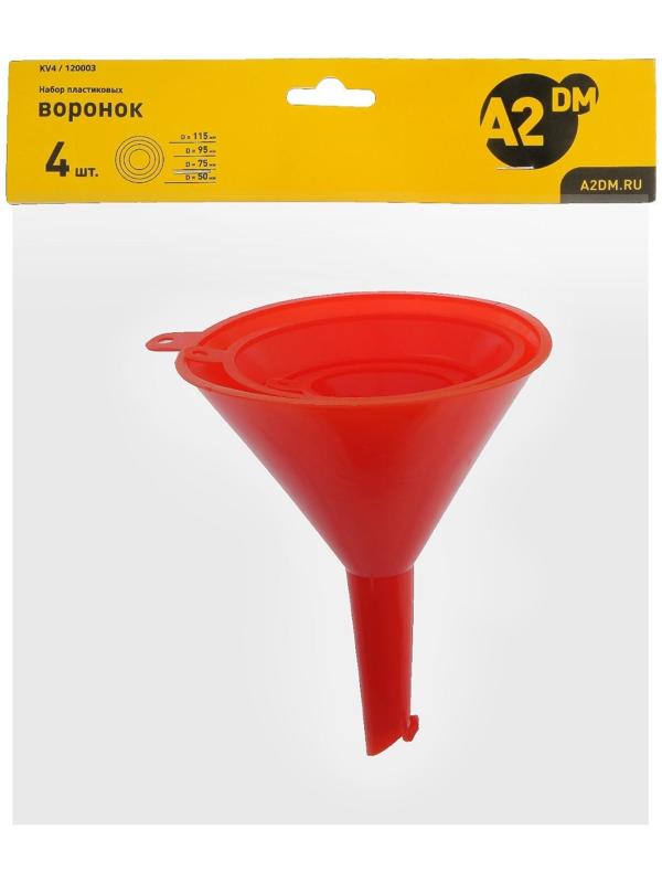 Воронки A2DM, 50 мм, 75 мм, 95 мм, 115 мм, набор 4 шт