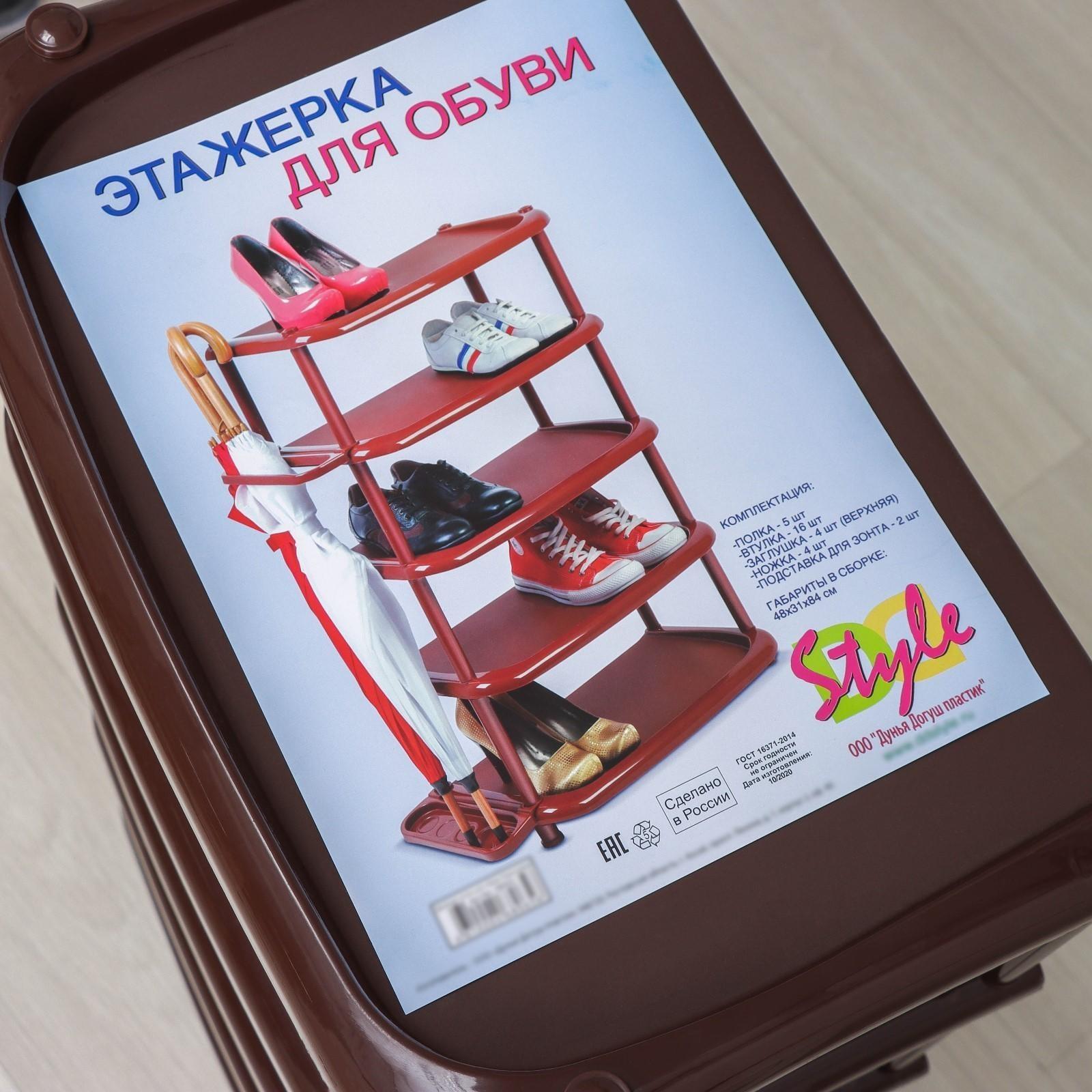 Полка для обуви, 5 ярусов, 48×31×83 см, цвет коричневый