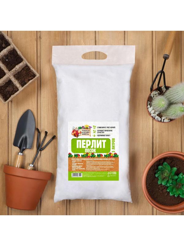 Перлит песок 