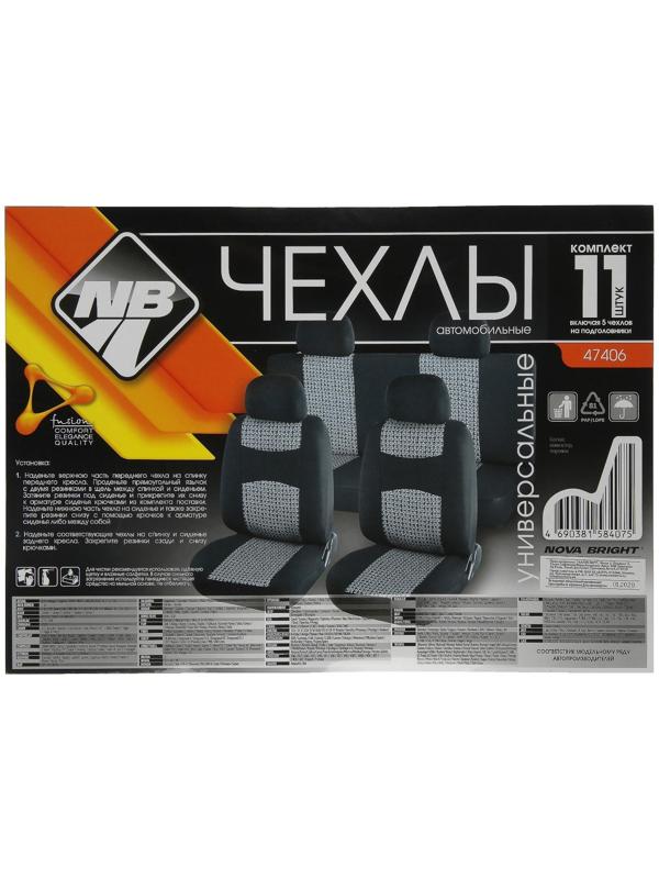 Авточехлы универсальные Nova Bright, черные с серыми вставками, жаккард, 11 предметов